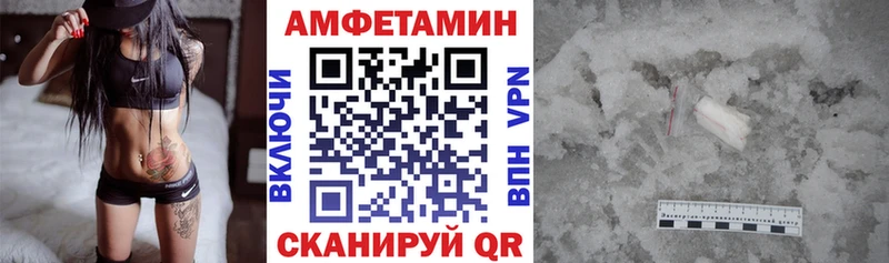 АМФ VHQ  купить закладку  Сураж 