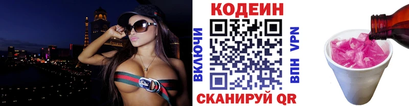 Кодеиновый сироп Lean Purple Drank  это наркотические препараты  Сураж 