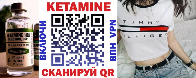 Кетамин VHQ  цена   Сураж 